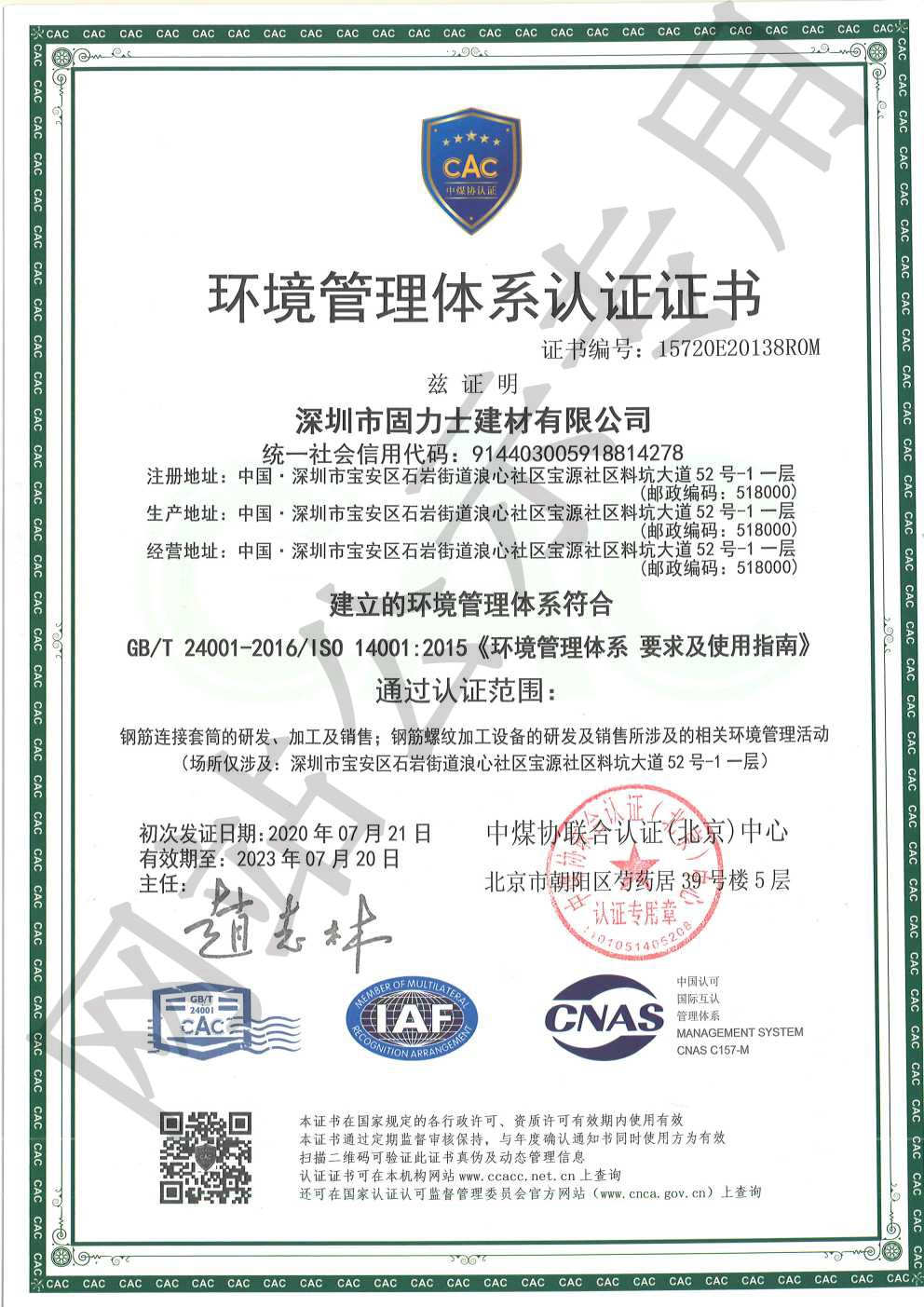 宁乡ISO14001证书